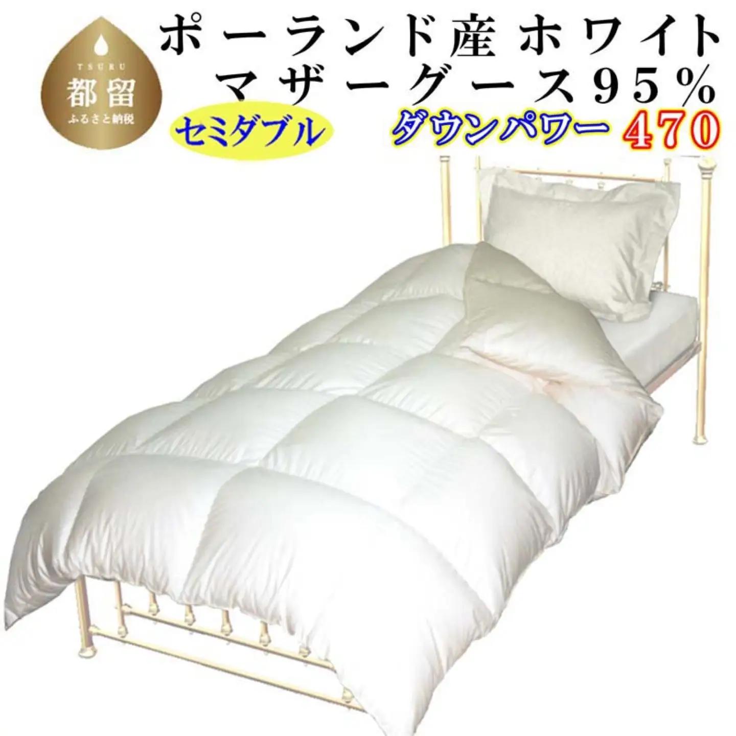 【羽毛布団】 セミダブル ポーランド産マザーグース９５％ CK075