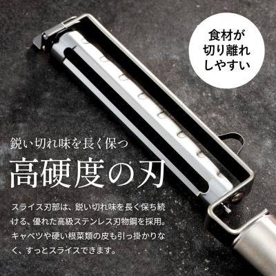 ふるさと納税 関市 <フルーツナイフのように使える・食洗器可>■関孫六 縦型ロングピーラー(皮むき)◇貝印 |  | 02