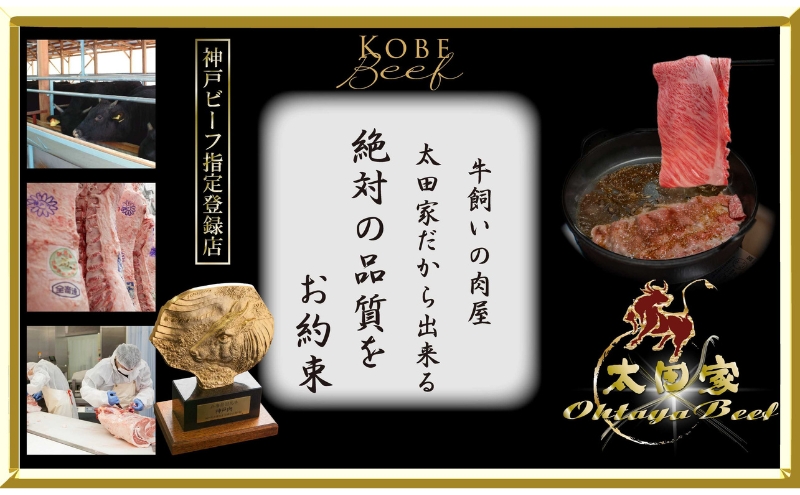 神戸ビーフ IT-「梅」 定期便 「梅」コース(4月～6月・9月～11月お届け) しゃぶしゃぶ すき焼き 焼肉 BBQ ステーキ 神戸牛 食べ比べ 太田家 牛肉 肉 冷凍 神戸肉 兵庫県 伊丹市