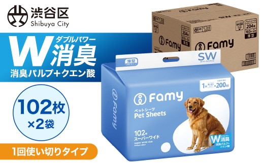 【1回使い切りタイプ】Famy ペットシーツ スーパーワイド 204枚（102枚×2袋）【ペットシート トイレシート 消臭 吸収 犬 猫 JPPMA認証】