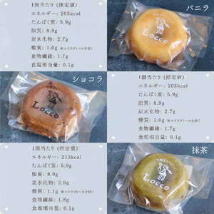 大豆粉ドーナツ 8個セット グルテンフリードーナツ グルテンフリー