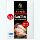 【ふるさと納税】佐賀県産みつせ鶏 熟成むね正肉 600g×2pセット【チキンサラダ チキンソテー 蒸し鶏 むね肉 美味しい 低脂質 低カロリー ヘルシー ダイエット 旨味成分 柔らか 歯切れ お弁当 小分け 冷凍】 Z4-R059013