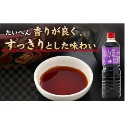 ふるさと納税 大野市 越前おおの　特吟醸しょうゆ　6本セット(1L×6本)計6L |  | 01