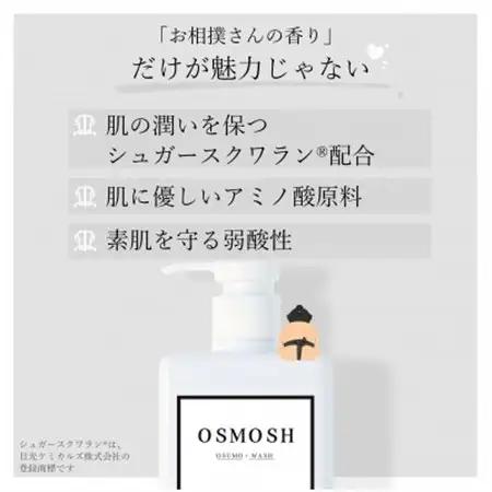 オスモッシュハンドソープ　280g×1本　深緑色_美容 石鹸・ボディーソープ  せっけん_【1566330】