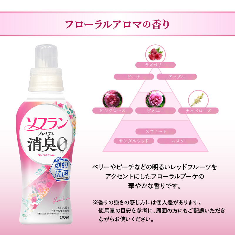 ソフラン プレミアム消臭 フローラルアロマの香り 詰替え用750ml×6個 ライオン LION 柔軟剤 衣類用柔軟剤 本体 つめかえ 詰め替え 詰替え つめかえ用 備蓄 ストック 日用品 洗濯用品 衣