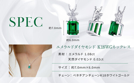 【京セラ】クレサンベール〈エメラルド・天然ダイヤモンド〉ペンダント【エメラルドカット/フラワー/K18WG/5月誕生石】