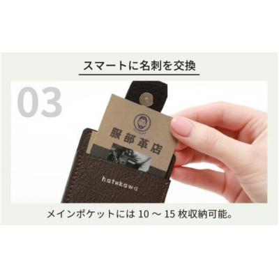 ふるさと納税 大野市 スマート名刺入れ「粋」・焦げ茶 |  | 03