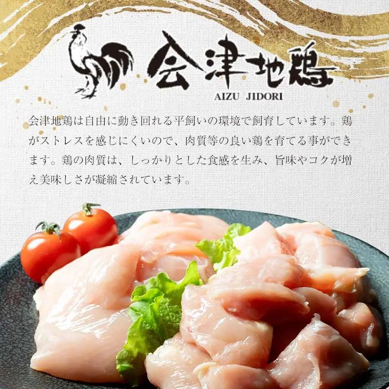福島ブランド鶏3種食べ比べ モモ肉 切り身 900g(各種300g） FAF-0218