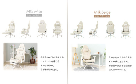 ゲーミングチェア　TRIANO(トリアノ) ミルクホワイト