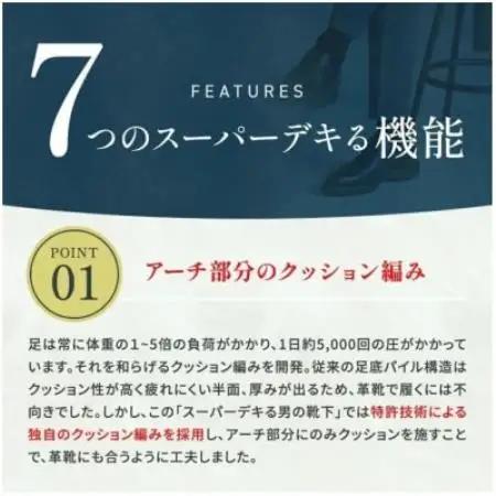 スーパーデキる男の靴下　25-27センチ　ネイビーとブラック　2足セット【1636031】