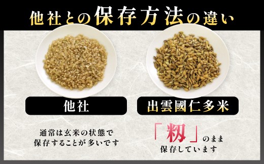 他社とは保存方法が違います。