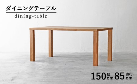 テーブル ダイニング テーブル 木製 無垢 オーク 秋山木工 | テーブルテーブルテーブルテーブルテーブル