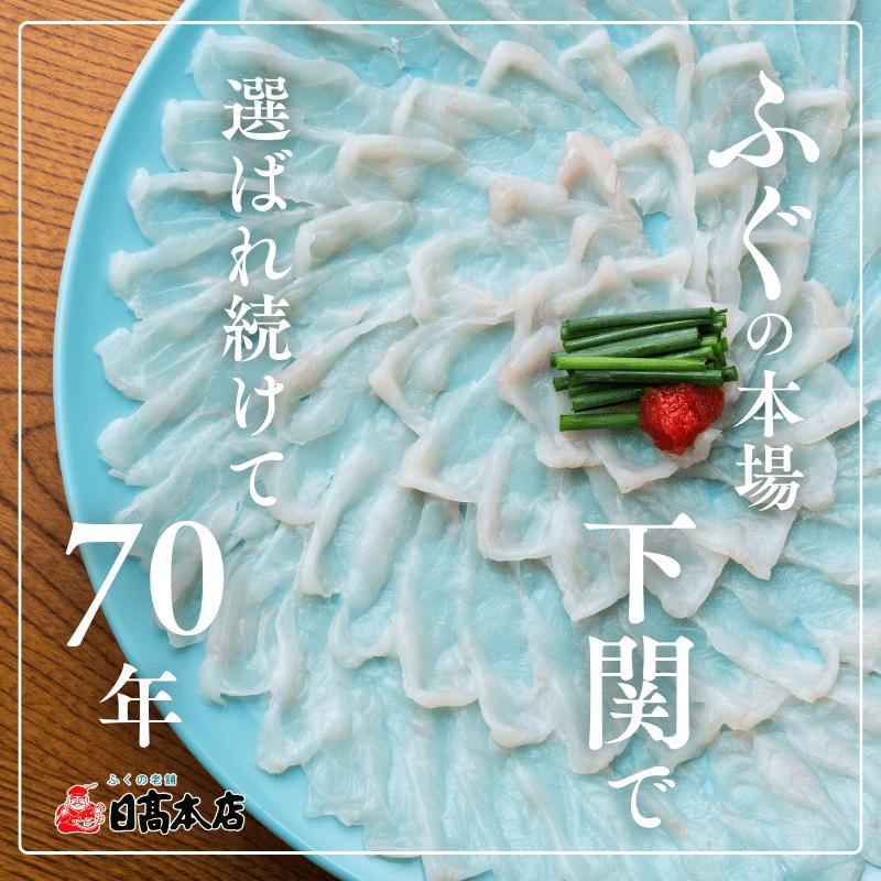 とらふぐ料理フルコース 約3～4人前 ふぐ刺し 皮 ちり鍋 雑炊 ひれ