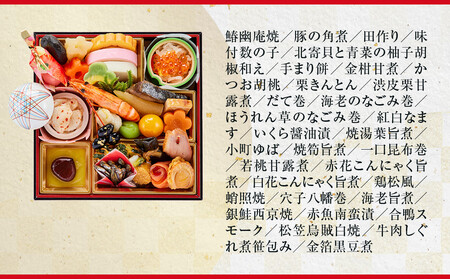 【京都・岡崎 京料理六盛】監修 和風一段 1人前【大丸京都店おすすめ品】|京都 本格和風おせち 人気おせち[ 京都 料亭 老舗 おせち 京料理 人気 おすすめ 2026 正月 お祝い おせち料理 グル