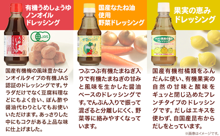 ドレッシングセット 5種類 調味料