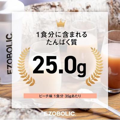 ふるさと納税 下関市 【定期便 3回】ピーチ風味 EZOBOLIC プロテイン 3kg LG303-K |  | 02