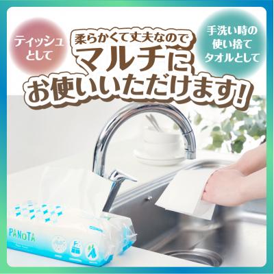 ふるさと納税 富士市 ペーパータオル PANOTA ソフトタイプ 200W×30パック 吸水性 国産 |  | 01