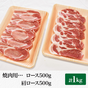 【3ヶ月定期便】林SPF豚　焼き肉セット（シート巻き）計1kg×3回
