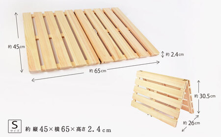 バスマット干し 機能付き すのこ（S） 国産桧 ヒノキ 寝具 インテリア 清潔 除湿 快適 睡眠 湿気 カビ 対策 布団 収納