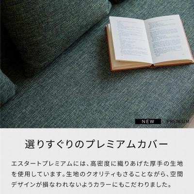 ふるさと納税 大川市 ソファベッド エスタートプレミアム 200cm:ヴィンテージナチュラル×グリーン |  | 02