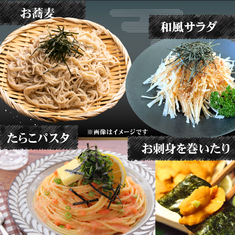 有明海産一番摘み8切カットのりセット