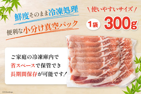 豚しゃぶ 豚肉 小分け ロース バラ モモ 食べ比べ セット ３種 各300g×6 合計5.4kg 冷凍 宮崎県産 豚肉 送料無料 しゃぶしゃぶ うす切り 薄切り スライス 鍋 豚肉 冷しゃぶサラダ 