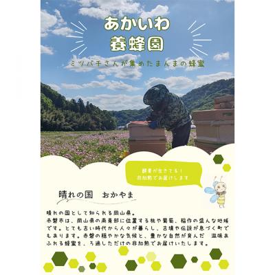 ふるさと納税 赤磐市 はちみつ 蓮華蜂蜜 1個300g 2個入り ハチミツ 蜂蜜 天然 非加熱[NO5765-1412] |  | 03