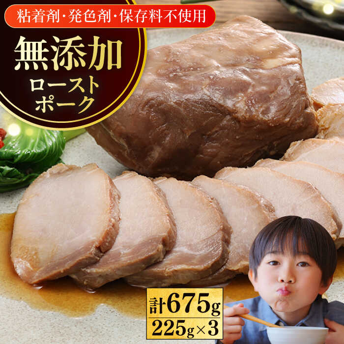 【ふるさと納税】【選べるお届け回数！】放牧豚 モモチャーシュー 675g（225g×3）《厚真町》【ファーマーズファクトリー株式会社】定期便 チャーシュー 豚 豚肉 ハム 焼き豚 モモ モモ肉 冷凍配送 北海道[AXBA006/AXBA038/AXBA039/AXBA040/AXBA041]