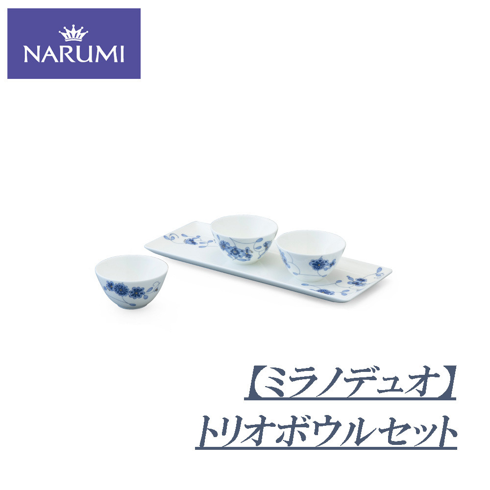 
                  ボウル 3個 スクエア プレート セット 食器 陶器 NARUMI 鳴海製陶 ナルミ 鳴海 三重ナルミ ボーンチャイナ 日用品 雑貨 日用雑貨 三重 伊勢志摩 伊勢 志摩 いせ しま みえ 【ミラノデュオ】
                