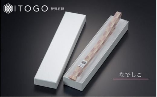 帯紐 伝統 工芸 着物 三分紐 伊賀 組紐 市松 ( なでしこ )( 全長約128cm × 幅約0.9cm × 重量約14g ) 箱入り/ 伊賀組紐 伊賀くみひも 伊賀 組紐 くみひも 三分紐 帯紐 帯締め 着物 和装 和装小物 着物小物 市松 市松模様 なでしこ 撫子 伝統工芸 伝統工芸品 工芸品 日本製 国産 手仕事 職人 和服 浴衣 帯留め 帯留 帯飾り 絹紐 和装【itog0001-1】