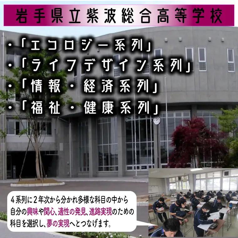 高校生が作りました！ 紫波町産ぶどうジュース 300ml 4本入り(EC002)ジュース 