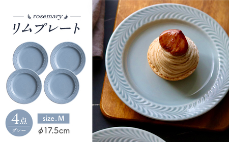 【波佐見焼】ローズマリー　リムプレートM グレー 4枚セット　食器 皿【翔芳窯】[FE585]