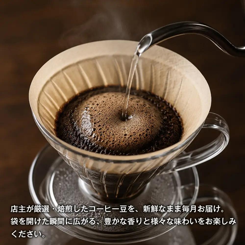 【淡路島珈琲１５７】定期便 店主のお勧め中煎り珈琲 中挽き 180g×2個 
