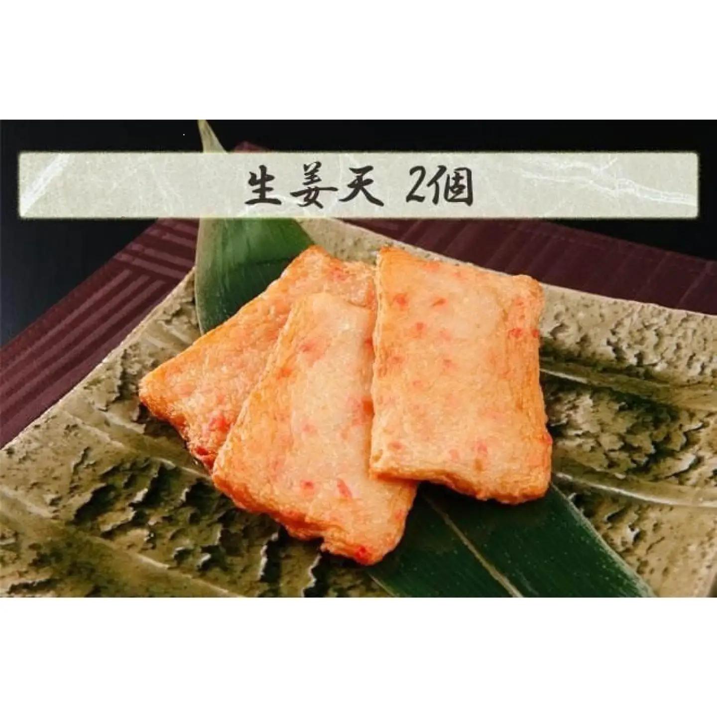 さつま揚げ 明日香きくらげ天さつま揚げセットA 魚万商店 9-002