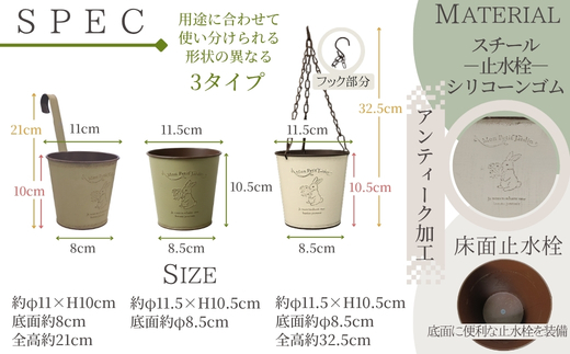 アイアンポット 3個セット ハンギング 吊り下げ チェーン フック付き 壁掛け 置き型 深型 M ｜ 植木鉢 おしゃれ 鉢カバー 止水栓付 プランター アイアン ポット 園芸 ガーデニング アンティー