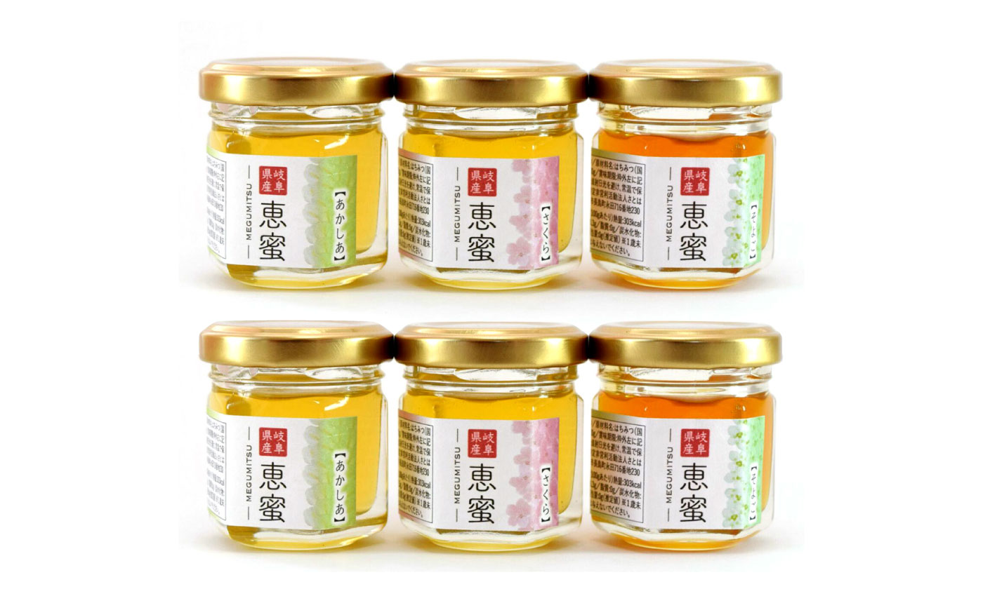 恵那農高生と開発!季節の里山蜂蜜セット(蜂蜜300g×3本、蜂蜜30g3種セット×2個) / はちみつ ハチミツ ハニー 養蜂 / 恵那市 / 特定非営利活動法人 さとはち [AUBP003]