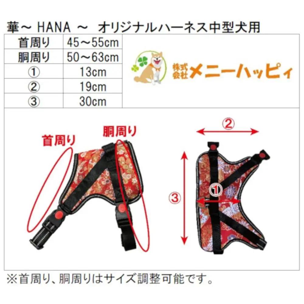 【 京都西陣金襴織 】中型犬用ハーネス 華（七宝 黒）《柴犬柄コースター付き！》【柴犬コウタのハッピィショップ】［ 犬用ハーネス 背中に乗せてカチッと留めるだけ 胴輪 抜けにくい お正月 お祝い 人気