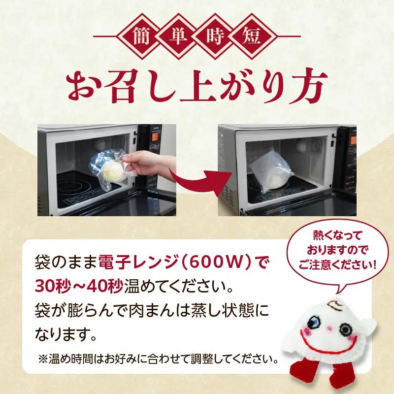 自家製天然酵母　手づくり肉まんセット J07009