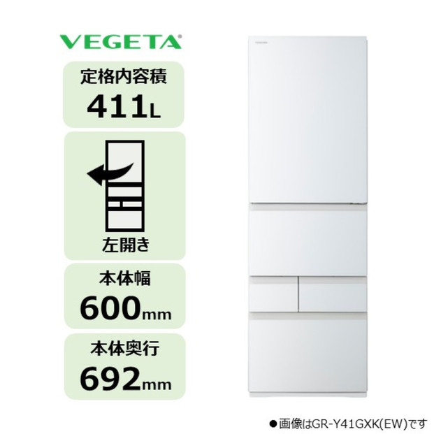 東芝 冷蔵庫 【標準設置費込み】 411L 5ドア 左開き 冷凍冷蔵庫 GR-Y41GXKL(EW) 141305_KV199