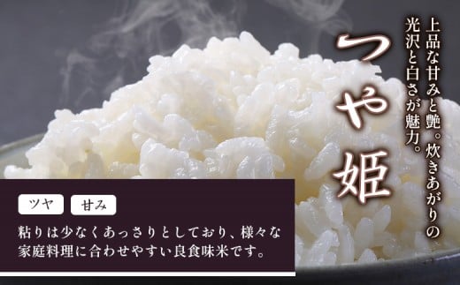 【2025年産新米予約】つや姫（精米）2kg【数量限定】
