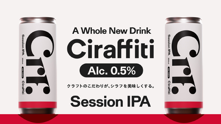 Y460 CIRAFFITI Session IPA 6本セット