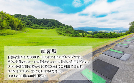 【平日限定】 鹿沼72カントリークラブ プレー券 (乗用カートセルフプレー 昼食 利用税 ゴルファー保険 振興基金別) 1名様分 | ゴルフ チケット