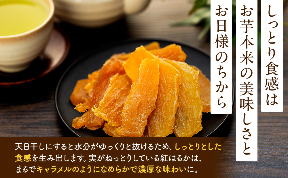 川根のおいしいも
