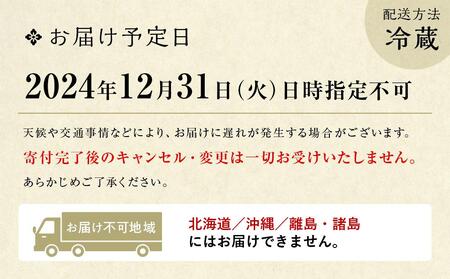 【三千院の里】和風おせち三段重（約3人前）