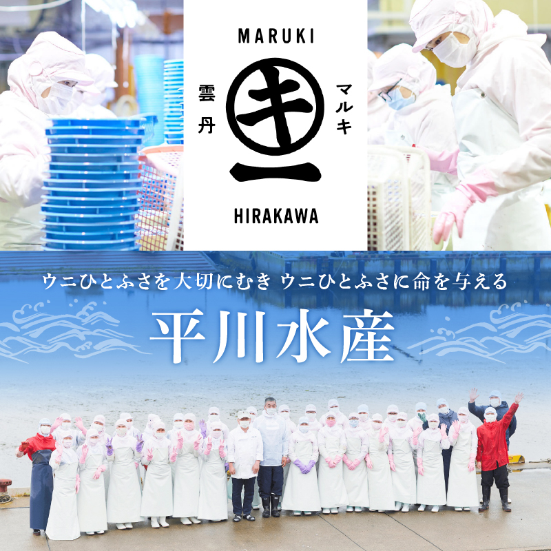 ＜全3回・連続＞氷温熟成＼ウニづくし!!／定期便_H0009-002