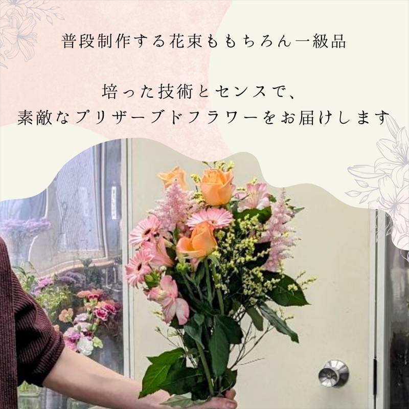 【フローリストやまくら】プリザーブドフラワー アレンジメント 緑色のバラ＜老舗の花屋さんの手づくり／ギフト用＞_イメージ3