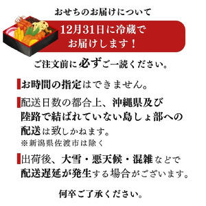 【12月31日冷蔵でお届け】おせち料理 「Hana 華」 2～3人前 餞心亭おゝ乃 二段重 コンパクト 和風 洋風 お節 2025年 高級料亭の味【069S006】