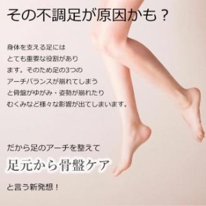 特許インソールyui【足のアーチを整える特許インソールで足元から骨盤ケア】／SS(21.0cm-22.5cm)