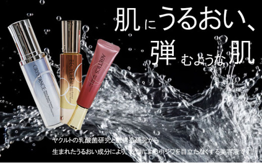 美容液 セット ヤクルト コスメ 基礎化粧品 薬用 化粧 美白 ビタミンC誘導体 美白 美白美容液 乳酸菌発酵エキス ヒアルロン酸 ビタミンA誘導体 シミ そばかす 美容 スキンケア 日用品 神奈川県