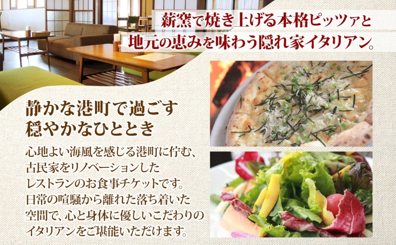 BETTEI お食事券 3,000円分 利用券 レストラン イタリアン ピッツァ パスタ 古民家 リノベーション 薪窯 地場野菜 鎌倉野菜 海の幸 海辺 港町 テラス席 ランチ ディナー 記念日 お祝
